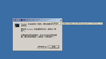 Inventor 2008關(guān)機(jī)報(bào)錯(cuò) 深入解析csc.exe進(jìn)程與解決方案